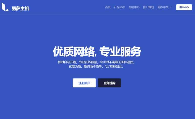 美国家宽VPS推荐 - 丽萨主机