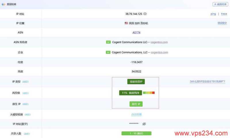 TmhHost美国家宽VPS网络测试-IP属性