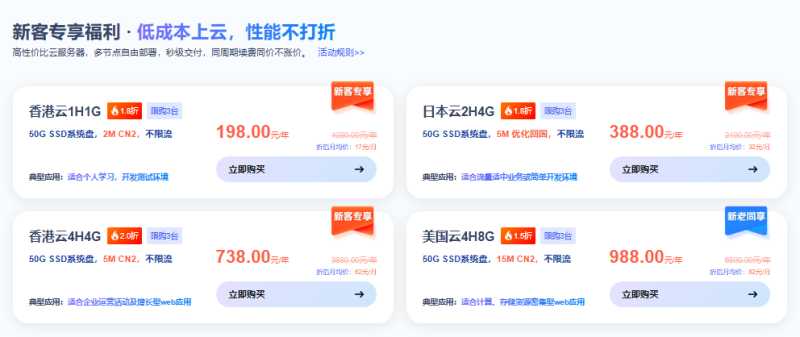 WePC 泰国 VPS 套餐对比：价格、配置和线路怎么选？插图52