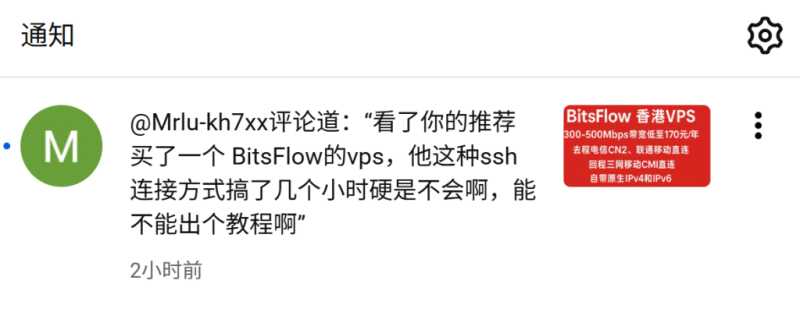 BitsFlowCloud 低价 VPS 套餐整理：月付、年付和机房怎么选？插图50