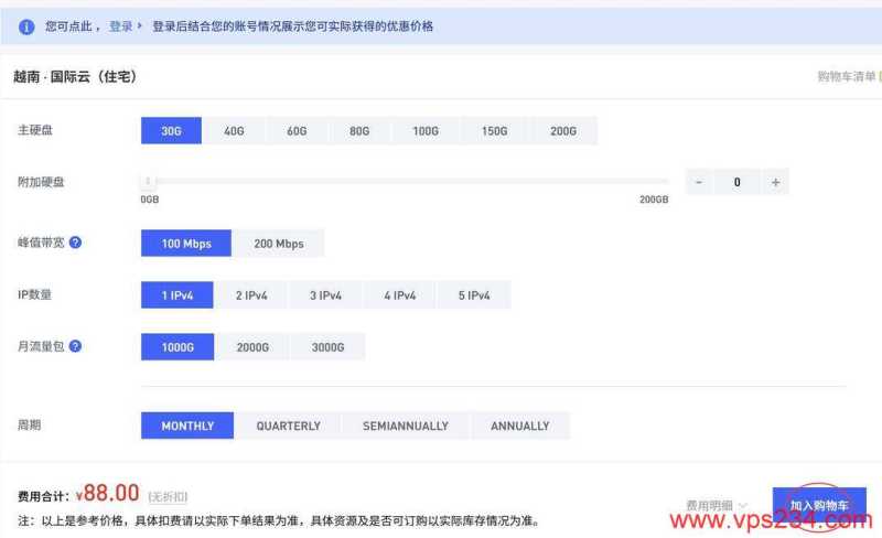越南 VPS 套餐、促销和机房选择汇总插图62