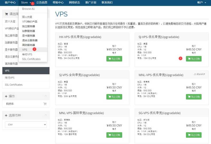 Megalayer美国VPS购买教程