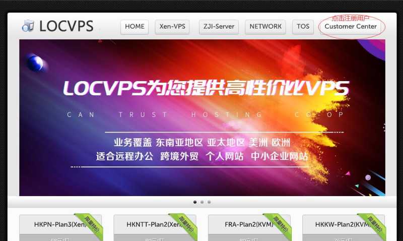 LOCVPS日本VPS支持Windows吗，性能怎么样值得入手吗？插图4