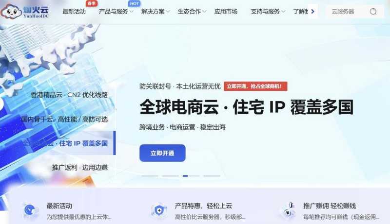 2026年ISP VPS套餐推荐：30个双ISP/住宅IP方案横向对比插图62