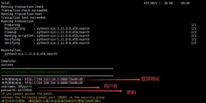 Typecho博客怎么安装？30分钟就能搭建一个？插图5