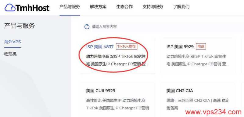 TmhHost美国家宽VPS购买教程-首页入口