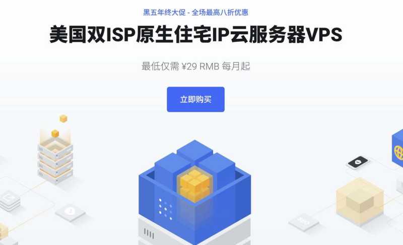 NovixLink：美国家宽VPS-双ISP原生住宅IP-纯净度高