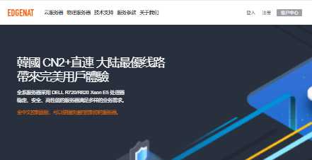 韩国VPS有哪些推荐的？支持原生IP、价格优惠稳定性强的六大选择怎么样？插图2