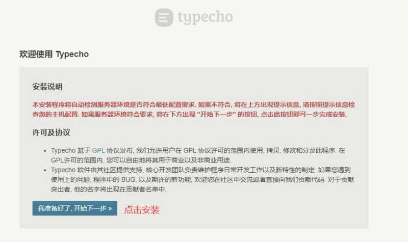 Typecho博客怎么安装？30分钟就能搭建一个？插图13