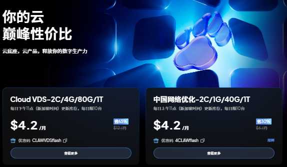 ClawCloud 低价 VPS 套餐整理:月付、年付和机房怎么选?插图6 ClawCloud 低价 VPS 套餐整理:月付、年付和机房怎么选?插图6