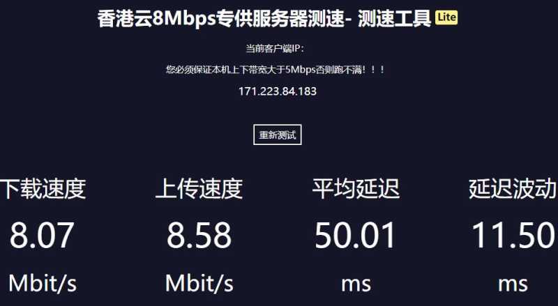 90IDC香港VPS怎么样测评介绍 – CN2线路插图4