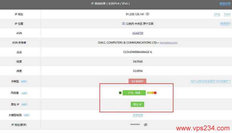 VPSServer以色列VPS测评-IP属性测试