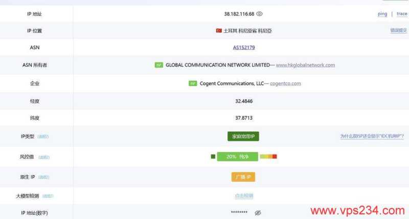 IPRaft土耳其VPS网络测试-IP属性
