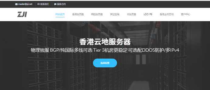 哪里有CN2优化线路韩国服务器，多IP站群配置的哪家靠谱？插图1