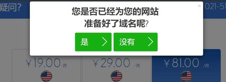 Bluehost虚拟主机新手怎么买？详细步骤图文教程有哪些？插图1
