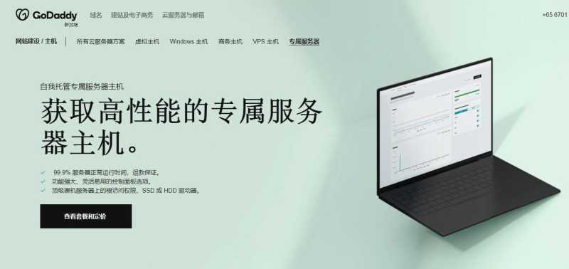 国外服务器怎么买，有哪些推荐的？插图7