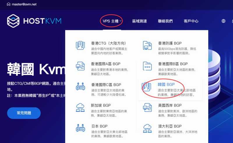 HostKVM韩国VPS - 购买教程