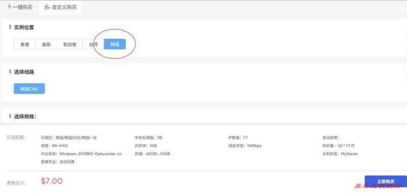 FastMos韩国VPS购买教程-套餐选择