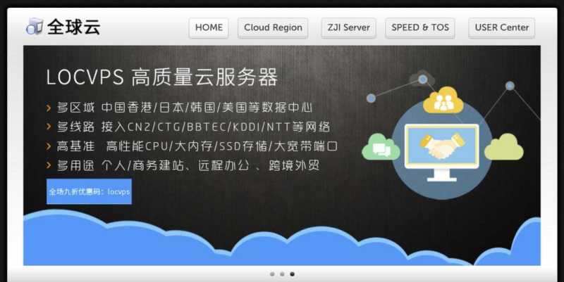 LOCVPS：新国际香港VPS测评-CN2优化线路-三网直连