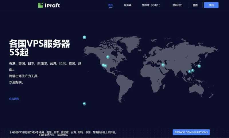 IPRaft：新加坡家宽VPS测评-双ISP类型IP
