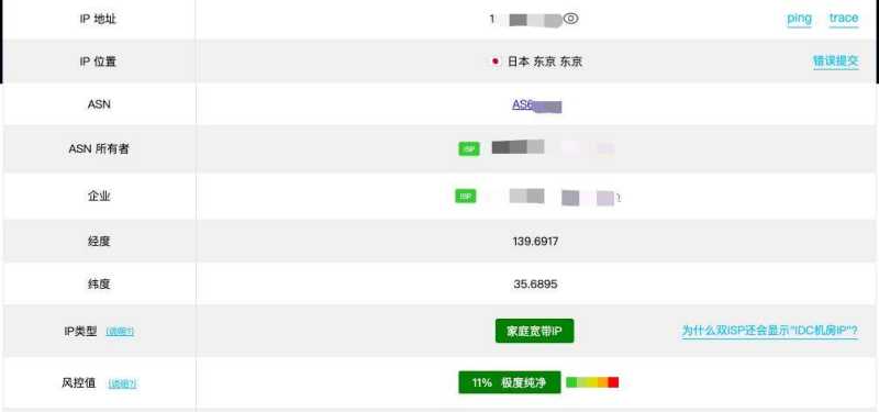 Zorocloud日本家宽VPS IP测试