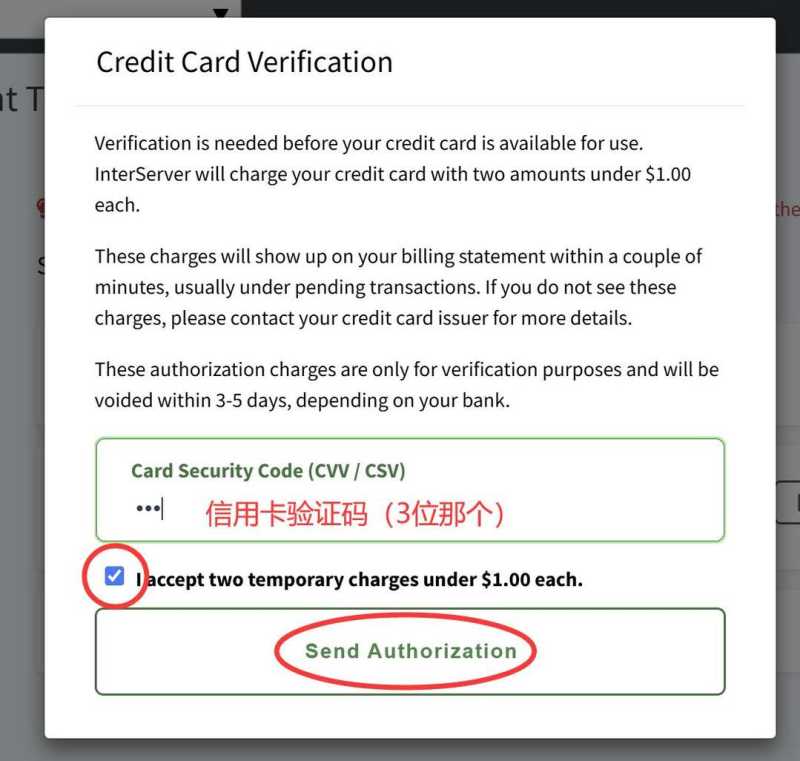 InterServer美国VPS购买教程-请求信用卡验证