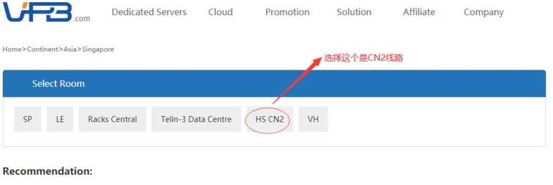 新加坡独立服务器哪里有推荐的？VPB的CN2线路支持怎么样？插图1