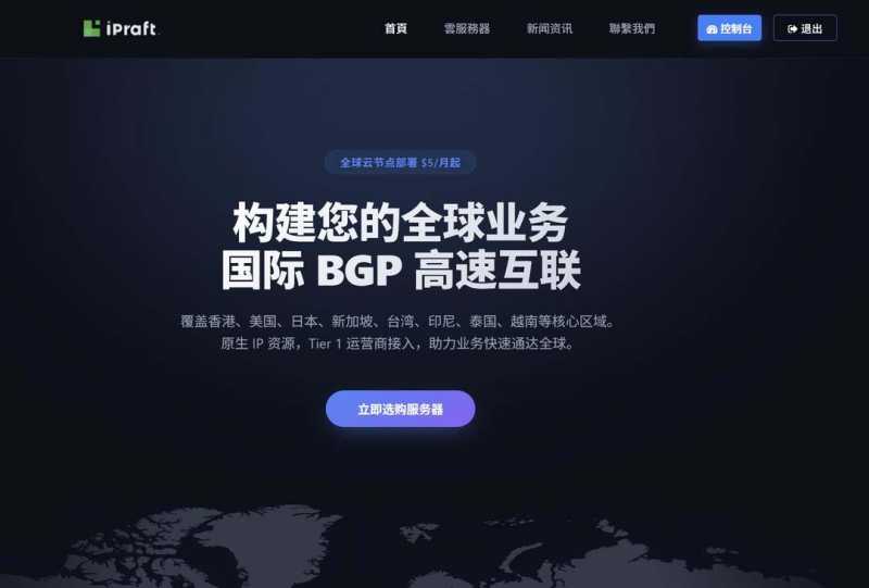 IPRaft：美国家宽VPS-硅谷机房-双ISP原生住宅IP