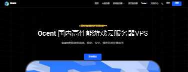 哪里有Ocent香港IX VPS及流量转发套餐,怎么样,值得入手吗?插图 哪里有Ocent香港IX VPS及流量转发套餐,怎么样,值得入手吗?插图