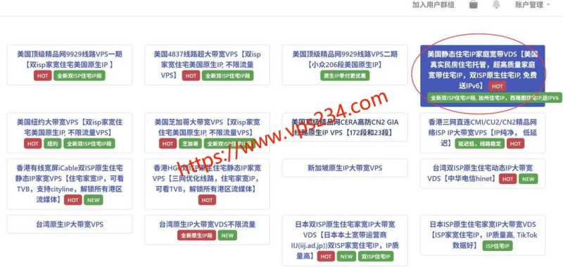 WePC 泰国 VPS 套餐对比：价格、配置和线路怎么选？插图38