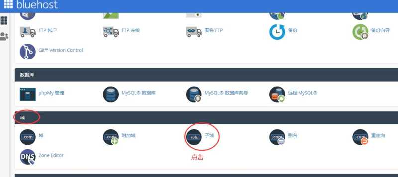 Bluehost虚拟主机建站教程 – 30分钟快速搭建网站 VPS插图5