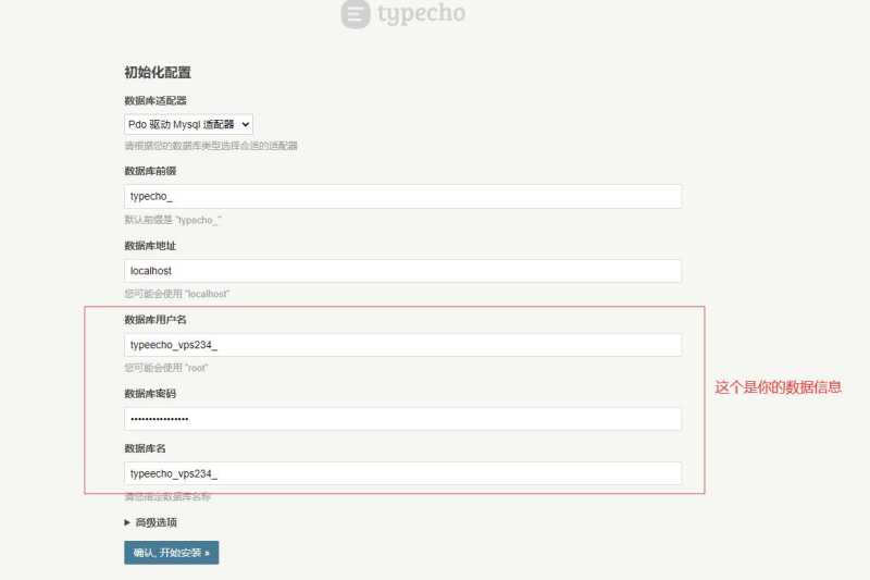 Typecho博客怎么安装？30分钟就能搭建一个？插图15