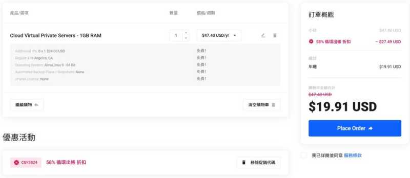 ColoCrossing便宜VPS补货!20TB月流量@1Gbps带宽年付$19.91,可选美国纽约/洛杉矶/爱尔兰/加拿大等6个机房