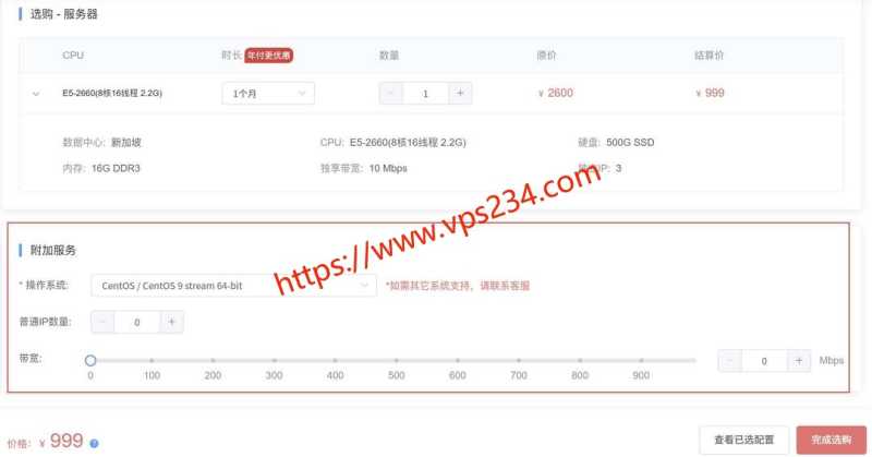 2025年AkkoCloud VPS推荐：8个套餐对比与线路选择插图35