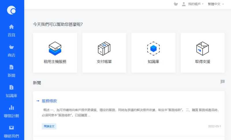 anyhk日本VPS怎么样测评介绍