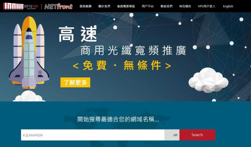 Netfront香港VPS怎么样？原生IP、CN2线路和无限流量值得入手吗？插图