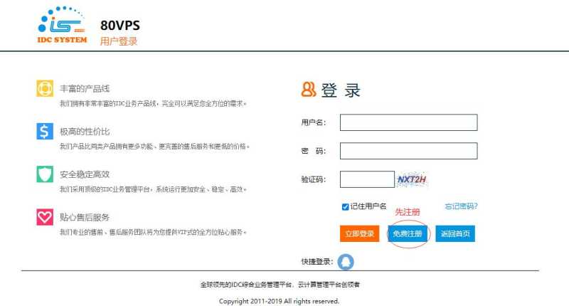 80VPS:香港、日本、韩国、新加坡及美国VPS年付199元起,常规套餐5折续费同价 测评插图5