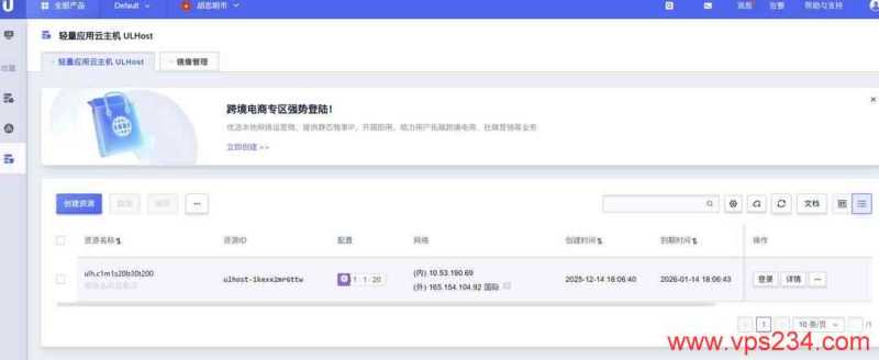 2025低价VPS怎么选？14款月付$2.48起，含越南/新加坡/美国/荷兰机房插图77