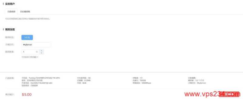 IPRaft土耳其VPS购买教程-配置确认