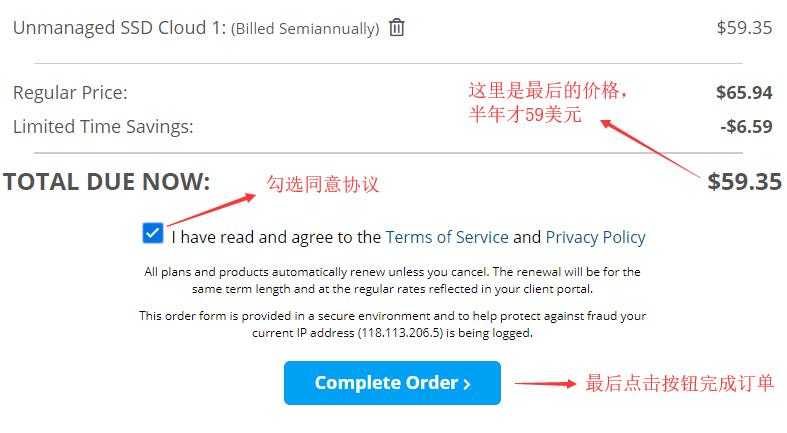 Hostwinds美国VPS的Windows VPS新手怎么购买？有没有教程啊？插图7