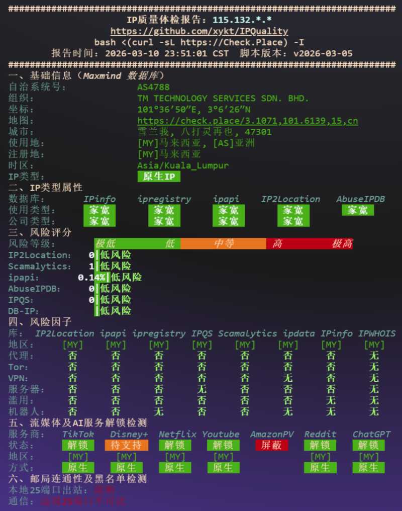 荫云马来西亚家宽VPS怎么样，双ISP原生住宅IP、槟城机房、500Mbps大带宽速度实测值得入手吗？插图1