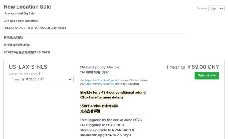 BitsFlowCloud 低价 VPS 套餐整理：月付、年付和机房怎么选？插图62