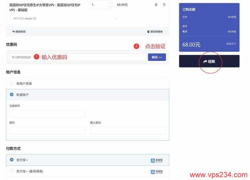 英国家宽 VPS 套餐推荐：16个促销方案、价格和机房选择插图47