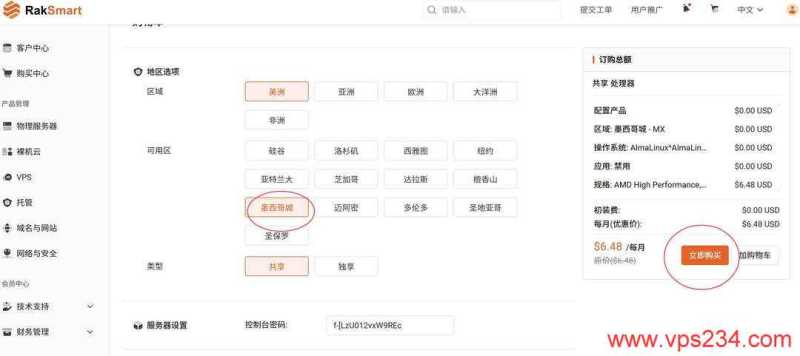 墨西哥VPS联通和移动网络较稳定的有哪些推荐？RAKsmart的怎么样？插图9
