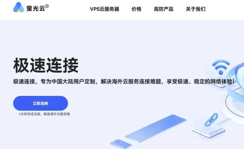萤光云：俄罗斯VPS测评-莫斯科机房-Windows系统支持