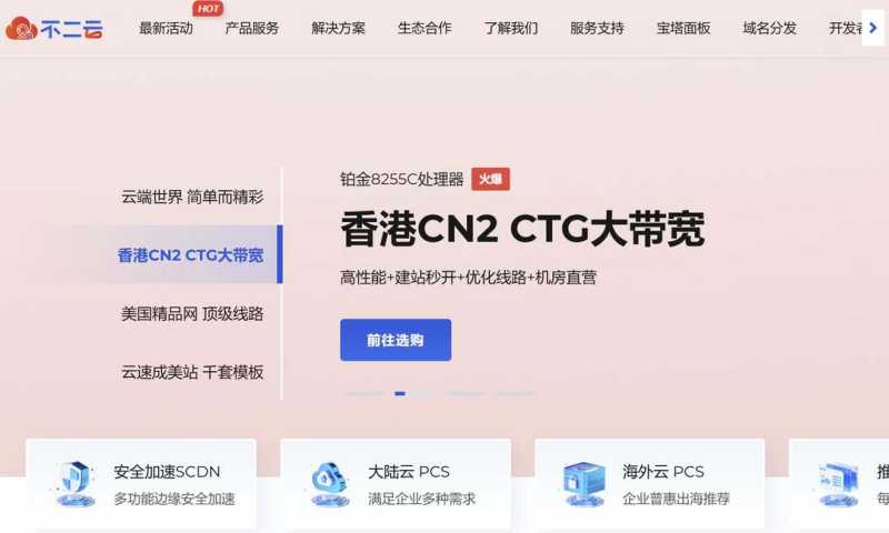 不二云：香港大带宽VPS云服务器-500Mbps带宽-CN2优化线路