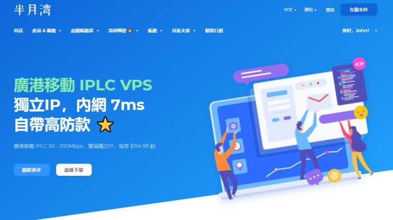 半月湾美国VPS怎么样，哪个机房好，怎么选合适？插图1
