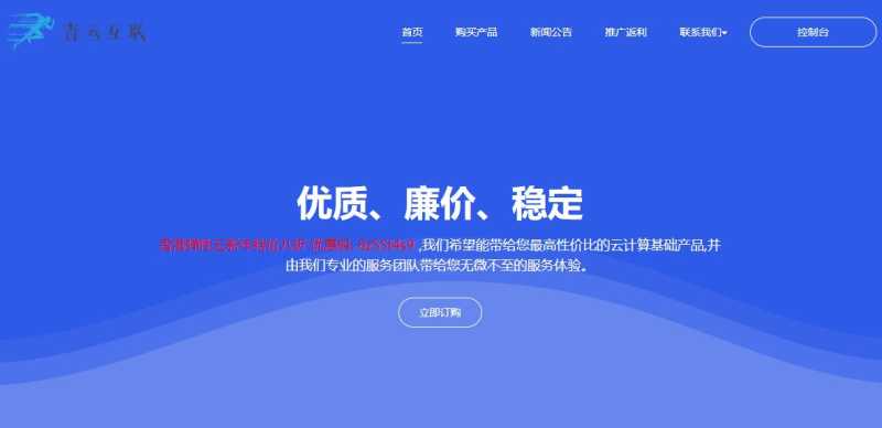 青云互联美国VPS怎么样？测评介绍值得看吗？插图