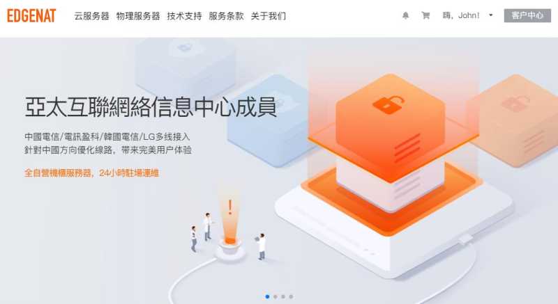 EDGENAT：美国家宽VPS测评 - 双ISP类型IP