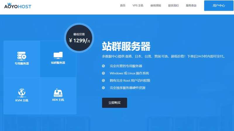3款便宜台湾服务器推荐,CN2线路无限流量插图1 3款便宜台湾服务器推荐,CN2线路无限流量插图1